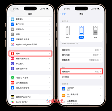 苹果耳机消息提示怎么关闭