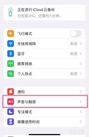 如何关闭手机键盘震动模式