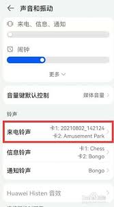 如何设置华为手机自己喜欢的来电铃声