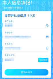 武汉通公交卡如何有效实名认证