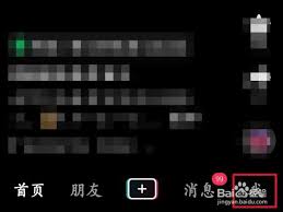 抖音商城如何查看消费总金额