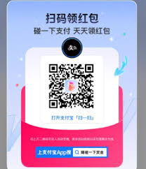 支付宝碰一碰赏金如何提现