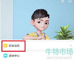 如何设置qq空间背景图