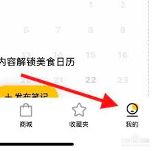 豆果美食如何清理缓存