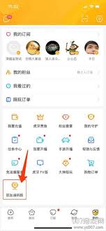 如何参与虎牙朋友请听题