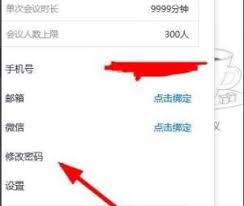 如何关闭腾讯会议录制密码设置