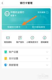 如何解绑养老保险缴费银行卡
