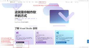 microsoft visual studio如何使用