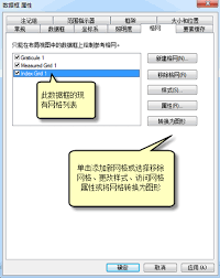 arcgis怎么快速创建辅助网格线