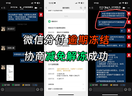 微信分付借款记录如何删除
