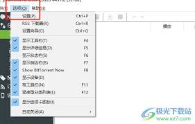 如何设置uTorrent缓存文件目录