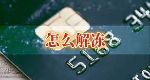 微信分付一次性还清后不能用了如何解决