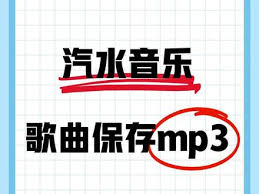 如何导出汽水音乐歌单
