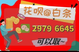 云闪付能不能用花呗