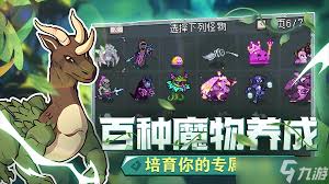 怪物乐土中哪些技能能够多重叠加