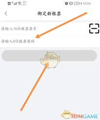 食行生鲜怎么绑定粮票