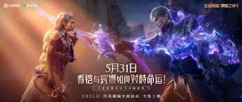 王者荣耀荣耀之章命运篇在哪里看