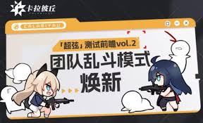 卡拉彼丘团队乱斗怎么玩