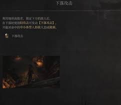 明末渊虚之羽下落攻击怎么操作