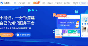 如何查看小鹅通课程