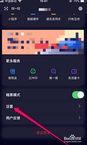 怎么启用百度网盘锁屏码