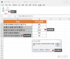 deepseek如何制作表格