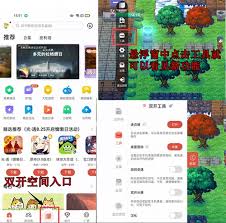 虫虫助手连点器如何打开