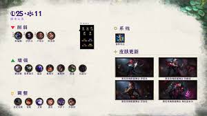 LOL25.6快速模式如何调整