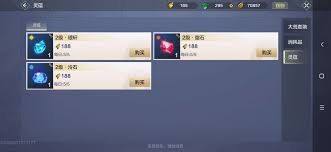 山海试炼如何快速升级