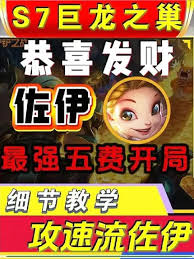 恭喜发财佐伊开局怎么玩