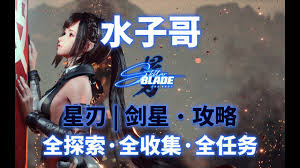 剑星如何解锁二段跳