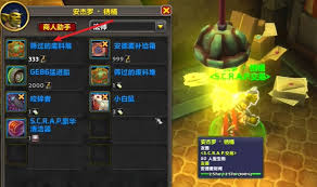 魔兽世界SCRAP回收机位置在哪
