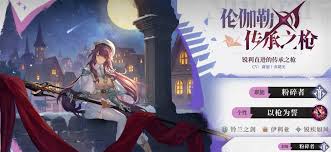 铃兰之剑伦伽勒怎么样