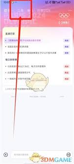 通义app怎么删除提问记录