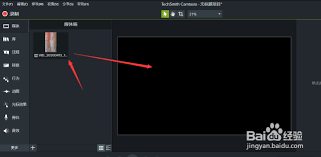 camtasia studio如何更换背景