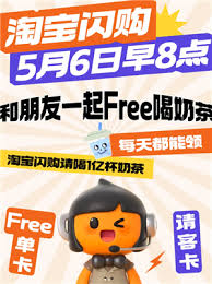淘宝闪购免单卡怎么抽取