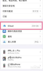 如何关闭ios日历广告