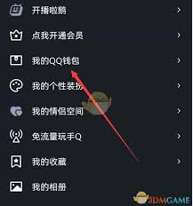 如何在QQ音乐修改支付方式