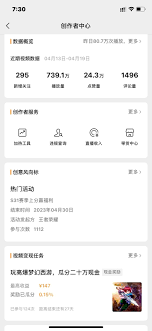 微信视频号有没有收益