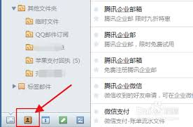 如何更新Foxmail通讯录