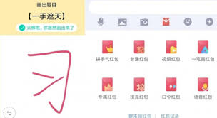 qq群画图红包怎么用
