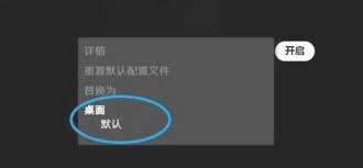 罗技ghub退出时鼠标设置还原默认怎么办