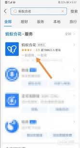 如何开启支付宝蚂蚁合花