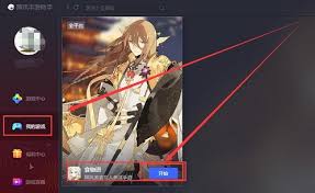 腾讯手游助手如何玩IOS系统手游