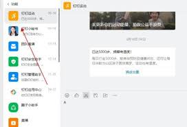 如何查看钉钉使用手册