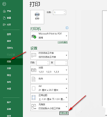 Excel打印时网格线不显示怎么办