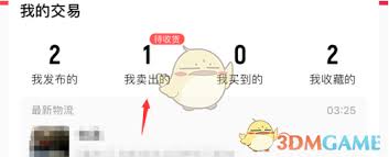 转转如何查看订单物流信息