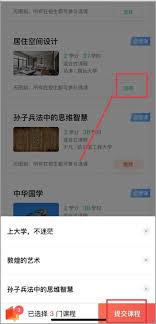 知到app如何提交文档