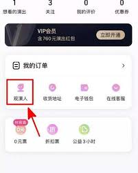 大麦app如何设置默认支付方式