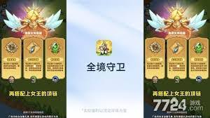 全境守卫有哪些角色